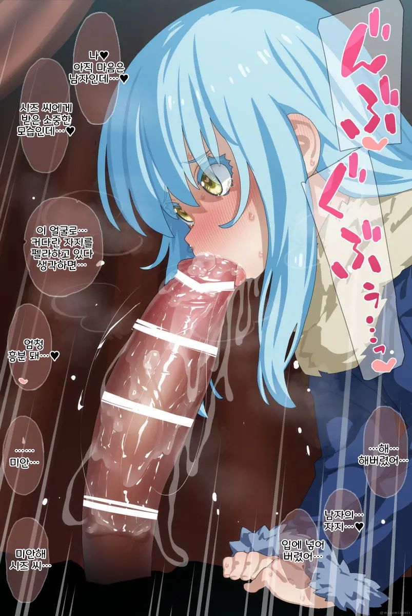 Rimuru Tempest